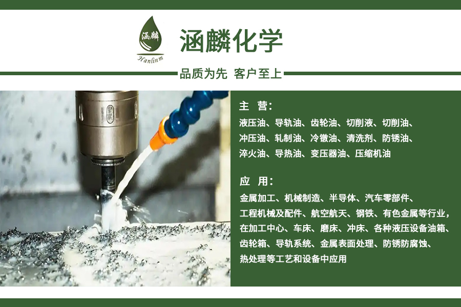 阜阳切削液